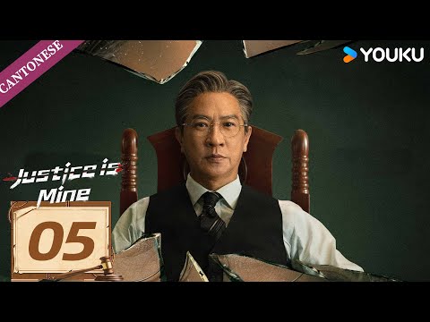 【CANTONESE DUB】Justice is Mine EP05 | Nick Cheung / Myolie Wu / Joseph Zeng | YOUKU