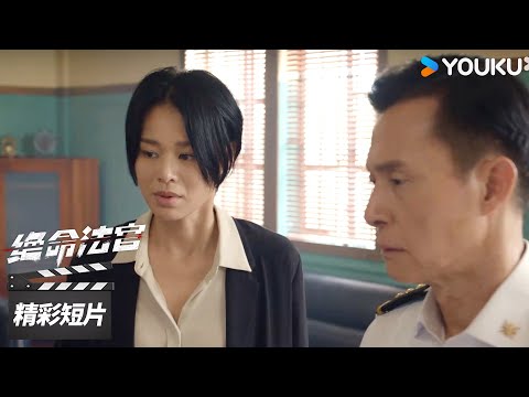 精彩抢先看EP14:石志扬收黑钱?唐萱遭受诬陷被逮捕【绝命法官 Justice is Mine】精彩看点 | 张家辉 / 胡杏儿 / 曾舜晞 | 犯罪剧情片 | 优酷华语剧场
