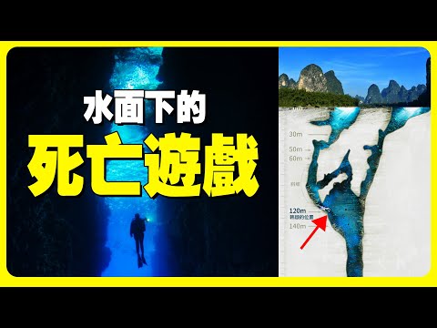 广西九頓天窗事故始末,韓頲的水下傳奇人生。 洞穴潛水 | 韓頲 | 老貓 | 事故