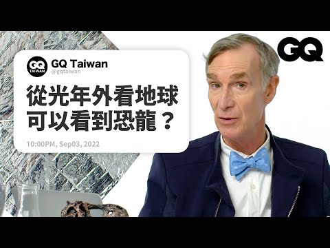 Bill Nye Answers Science Questions From Twitter - Part 3|GQ Taiwan