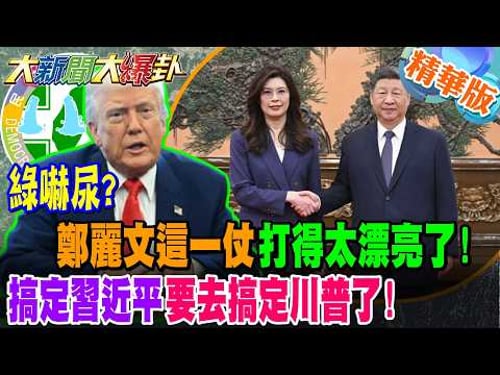 Green scared the crap out of her? Zheng Liwen fought this battle brilliantly! Having dealt with X...