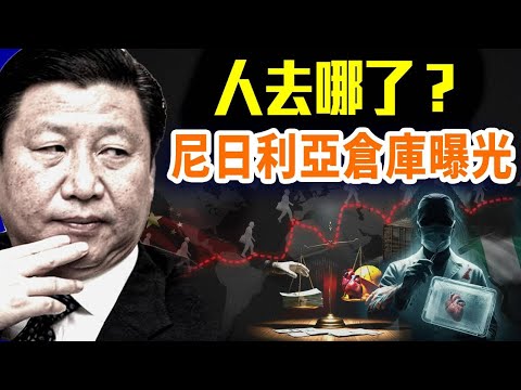 消失的中國勞工,一條從中國出發的全球QG產業鏈;白衣魔鬼:教會醫院如何變成權力的工具;#早安中國 精華版