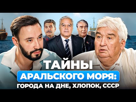 ПОСЛЕДНЯЯ НАДЕЖДА АРАЛЬСКОГО МОРЯ. СССР, хлопок и атомные взрывы