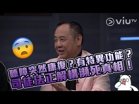 《晚吹 - 總有一瓣喺左近》第79集 死亡 (主持: 潘紹聰, 詹朗林 (JJ), 岑樂怡 (阿妹) )
