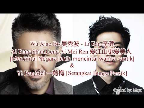 Ai Jiang Shan Geng Ai Mei Ren (爱江山更爱美人) - Yi Jian Mei (一剪梅)