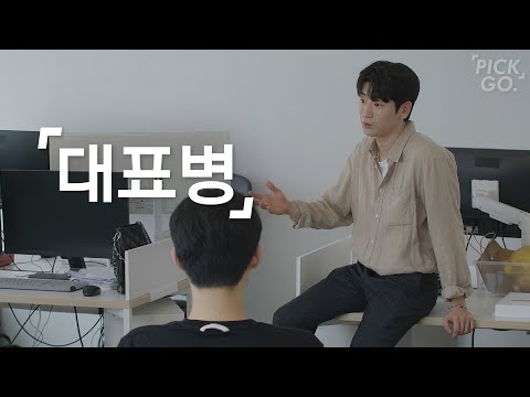 A Person Who Pretends To Be Successful (ENG) l K-web drama