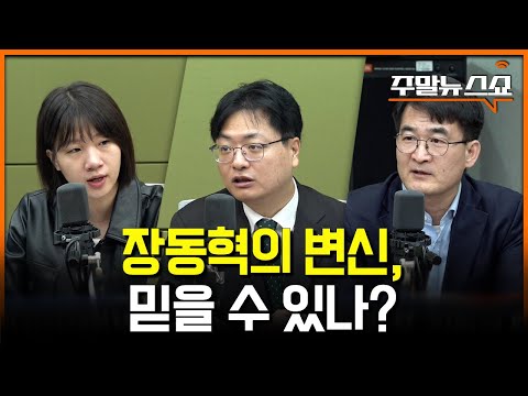 윤석열 심판, 대법원 예규가 더 효과적 (박성민, 송영훈, 최병천)