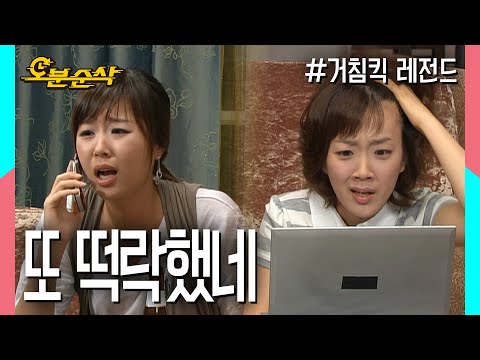 하 나 또 떡락했네,,미미한 하락세도 이들에겐 dog떡락세,, | ⏱ #거침킥 #오분순삭 MBC070522 방송