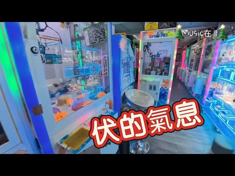 「試伏專家EP.3」首戰土瓜灣店,平時人流極少,會被電還是出貨?踩坑讓你先睹為快🤭(伏)