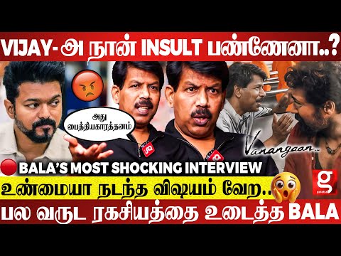 Bala😡நடந்தத சொன்னா எனக்கு தான் அசிங்கம்..மாத்தி பேசுற ஆள் நான் இல்ல.. - Dir. Bala அதிரடி Interview