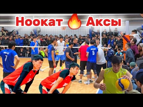 НООКАТ vs АКСЫ ЖАҢЫ ОЮН Нуму Өмүр Чики Нооруз 24.11.2024 / Talant Ak-Bulak.