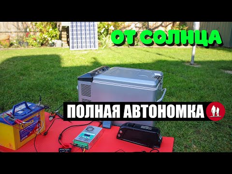 🌞 Is it possible to live at home using only solar energy?