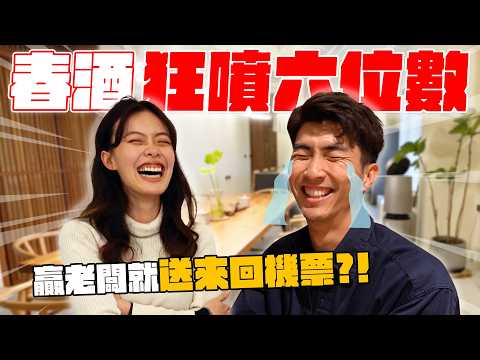 讓員工射飛鏢+抽機票!獎金遊戲大放送!