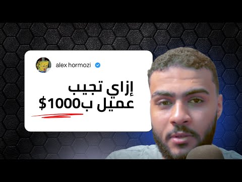 How to get your first client for $1000 in AI Automation | Theoretical Part | p1