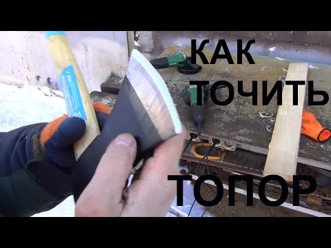 как точить топор