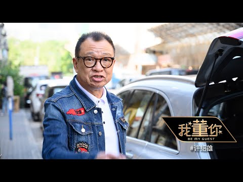 Be My Guest | Benz Hui: Destined to Play Supporting Role