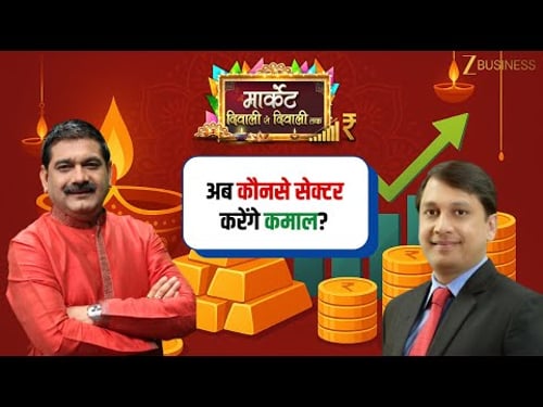 Diwali to Diwali Market Trends: Where Should Investors Focus? | Pankaj Tibrewa on Stock Market