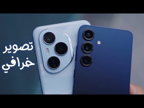 مقارنة نارية! Galaxy S25 أم Honor 400 Pro؟ النتيجة مفاجأة 😱⚔️