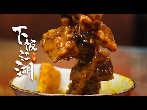 "Fan Jianghu Season 3" EP01 Quanzhou "Yate"