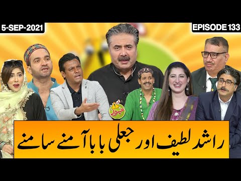 Khabardar With Aftab Iqbal 5 September 2021 | Episode 133 | Express News | IC1I