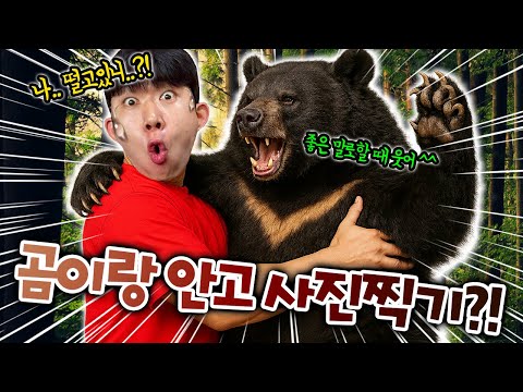 영식이형이 곰이랑 살기로 했습니다.. 결혼생활은..?!