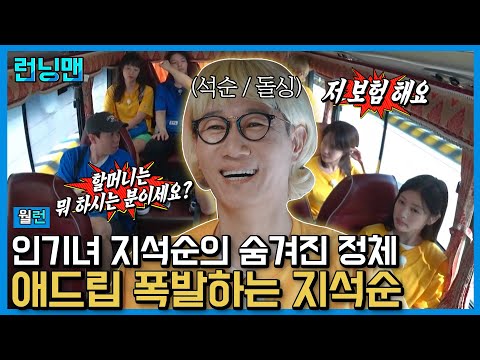 예측할 수 없는 버스 안 상황극