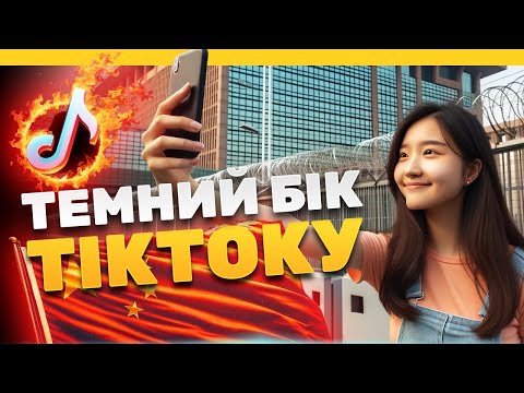 Stupidity for export and Chinese censorship | What's wrong with TikTok (EN, PL subtitles)