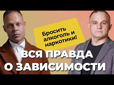 РАЗГОВОР С ПСИХИАТРОМ: микродозинг мухоморов, аяуаска и Баклосан — ЛЕЧЕНИЕ АЛКОГОЛИЗМА И НАРКОМАНИИ