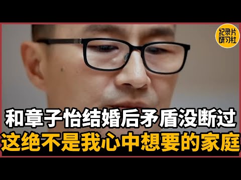 【对谈汪峰】和章子怡结婚后矛盾就没断过,这绝不是我心中想要的家庭#历史 #文化 #聊天 #纪实 #窦文涛 #马未都 #马家辉 #周轶君 #熱門 #推薦 #香港