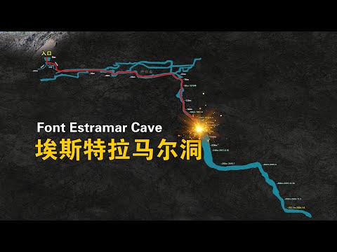 水下洞穴200米的巨响,法国埃斯特拉马尔洞穴潜水事故