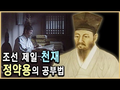 모든 것에 능통했던 조선 최고 천재 정약용 (KBS_1998.방송)
