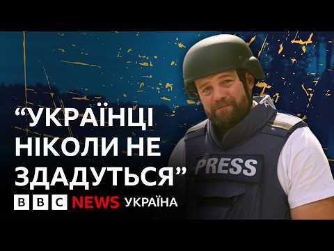 "Українці вчать пишатися своєю нацією", — журналіст ВВС про життя і роботу в Україні