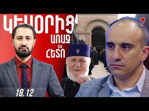 Կաթողիկոսը կարող է հեռանալ Ռուսաստան՝ թողնելով գահը