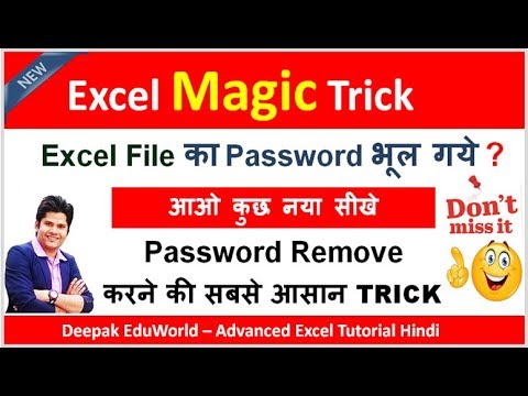 How to UnProtect Excel sheet without knowing password In Hindi || If Forgot