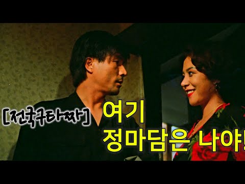 타짜를 본 사람은 무조건 봐야하는 허영만 화백의 타짜 프리퀄이라고도 부를 수있는 진짜 재미있는 한국영화