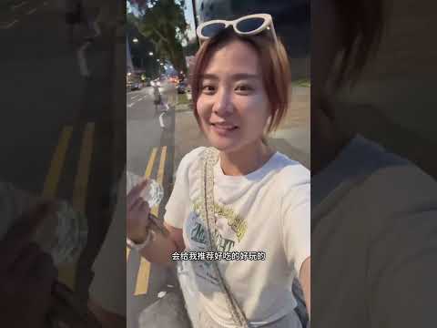终于鼓起勇气一个人来新加坡了 太喜欢这个规规矩矩的国家了 像一个完美的不真实的优等生 #一个人的出国旅行#新加坡旅行攻略#一个滴滴玩转全球 #滴滴海外出行#新加坡