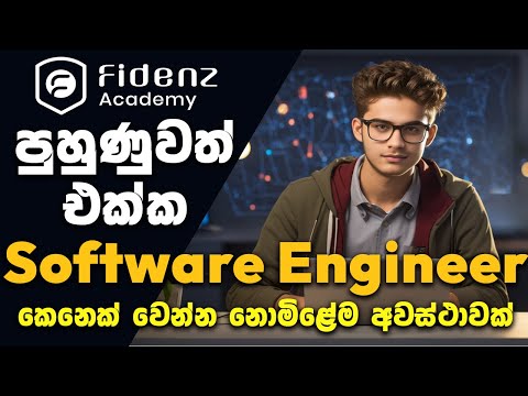Job Training Program to Become a Software Engineer | FIDENZ ACADEMY