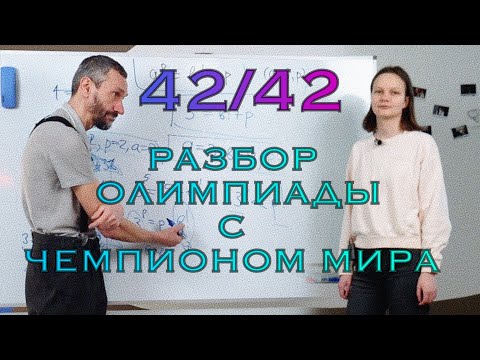 ГАЛИЯ ШАРАФЕТДИНОВА!!!!! 42 из 42 НА МЕЖНАРЕ-2022!! РАЗБОР ЗАДАЧ МЕЖНАРА С АБСОЛЮТНОЙ ЧЕМПИОНКОЙ!