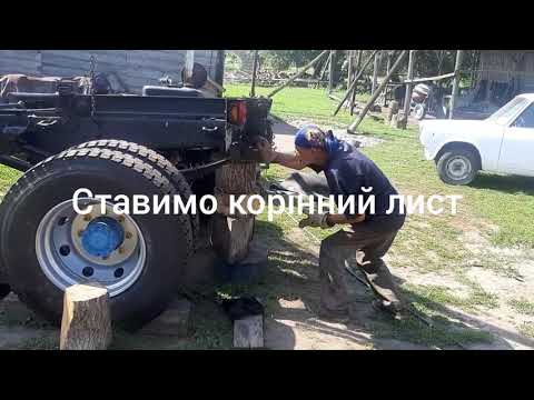 ЗІЛ-130 Безкамерки. Подушки чи ресори?