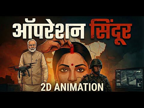 Kaise Hua Tha Operation Sindoor | 2D Animation