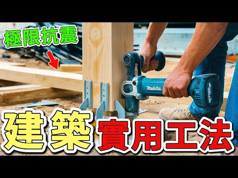 30個超越想像的新水平建築技術,第一名的黏土磚圓頂技術,不僅傳承千年努比亞智慧,更讓建造成本直接降至傳統工法的15%。|好奇風向標 #世界之最 #出類拔萃 #腦洞大開 #top10 #建築#建築工法