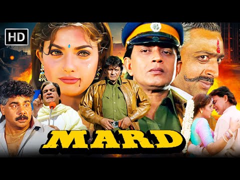Mithun Chakraborty की धमाकेदार एक्शन मूवी! | Mard (1998) Full Movie HD | Kader Khan, Gulshan Grover