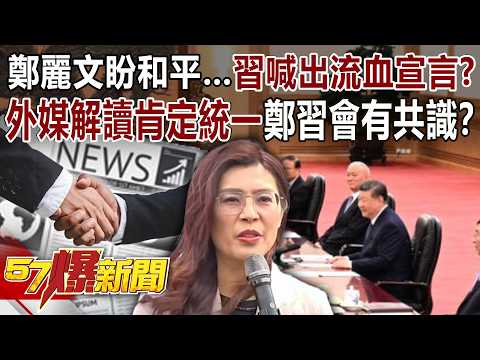 Cheng Liwen hopes for peace… but Xi Jinping issues a “blood-soaked declaration”?