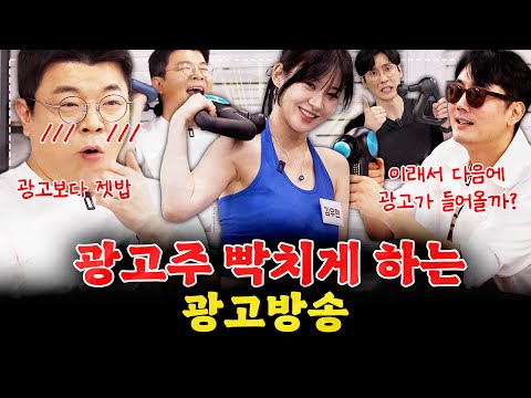 광고주 눈치 1도 안보는 광고 방송! #정영진 #최욱 #테라바디