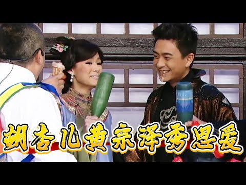 小兩口遭圍攻,黃宗澤被敲破頭,胡杏兒霸氣護夫【萬千星輝賀台慶】