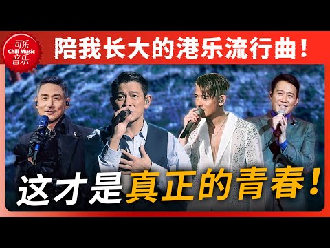 Kill the madness! It's all Hong Kong pop songs burned into your DNA! Memories! It's all my youth!