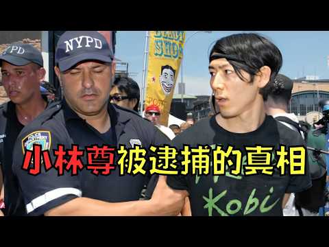最強大胃王小林尊!狂吞熱狗一戰成名,卻因大鬧會場而被拘捕?!|叉雞