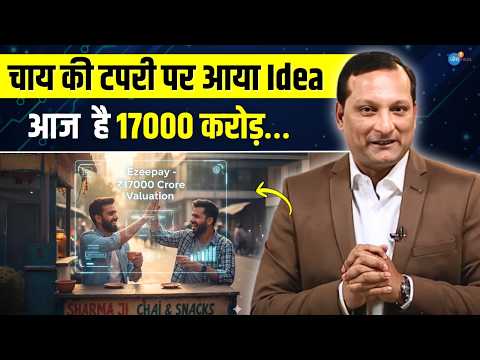 70 लाख के क़र्ज़ से 17000 करोड़… | Shams Tabrej - Ezeepay | Business | Motivation | Josh Talks Hindi