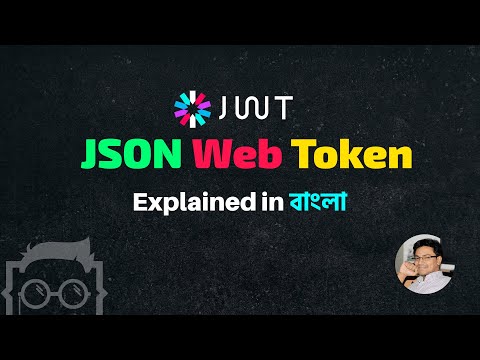 JSON Web Token - Bangla ( বাংলা ) Tutorial