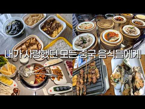 🇨🇳3박 4일 중국 선전 여행 (홍콩에서 심천 가는법, 강호동백정, 화창베이, 허마셴셩, 코코파크까즤~)